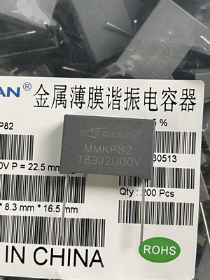MMKP82谐振电容器183J2000V