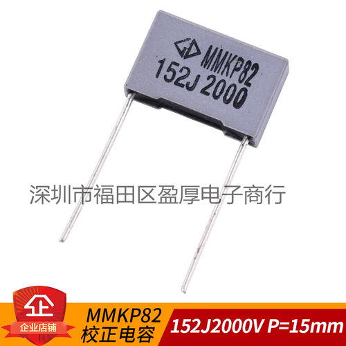 MMKP82薄膜电容器152J2000V