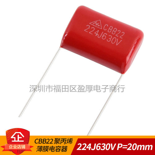 CBB22薄膜电容器HANWAY224J630V