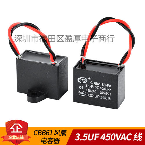 CBB61风扇电容SENJU3.5UF450VAC