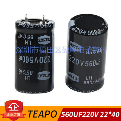 105度电解电容器TEAPO560UF220V