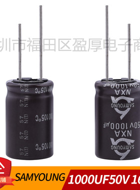 全新原装NXA高频低阻SAMYOUNG三莹1000UF50V 50V1000UF 16*25