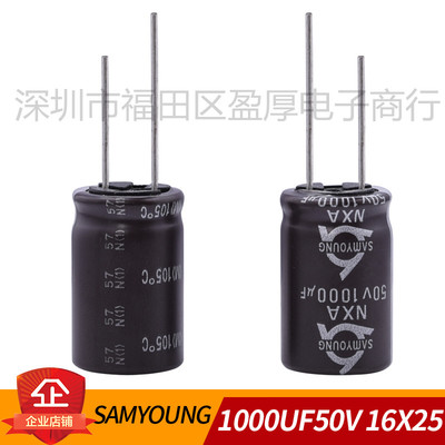 SAMYOUNG铝电解电容器1000UF50V