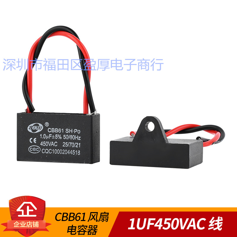 CBB61风扇电容SENJU0.8UF-25UF