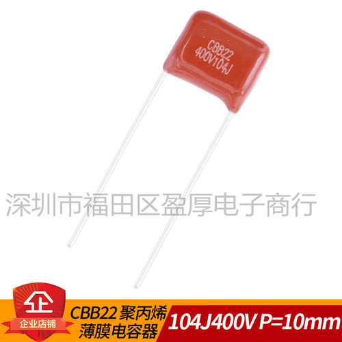 CBB22聚丙烯薄膜电容器104J400V