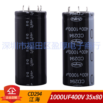 CD294电解电容器1000UF400V