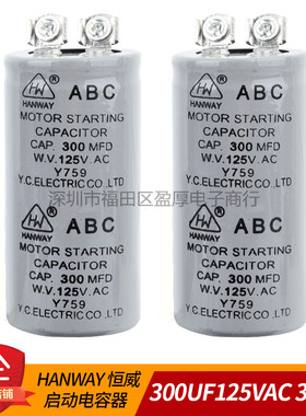 ABC 电机启动电容器 300MFD125VAC 300UF125VAC 34X70 45X88