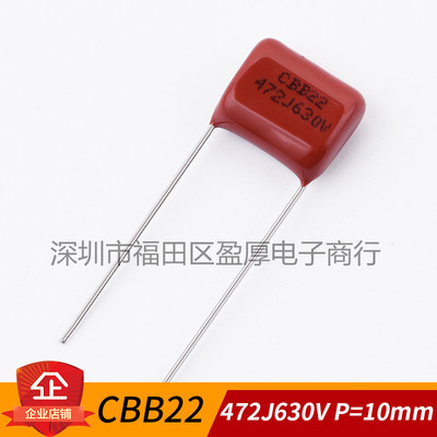 CBB22聚丙烯薄膜电容器472J630V