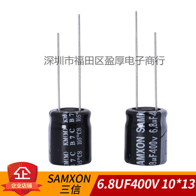 SAMXON铝电解电容器KM6.8UF400V