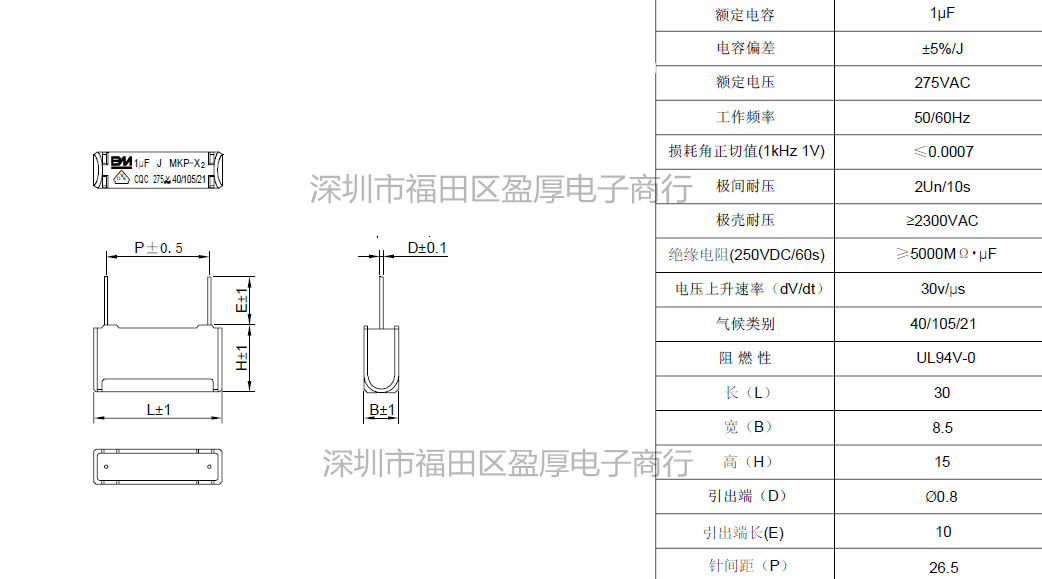 105K275VAC安规电容器BM