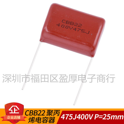 CBB22薄膜电容器4.7UF475J400V