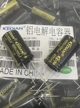 LB 105度 3000小时KEDIAN 科点 电解电容器100UF400V 400V100UF