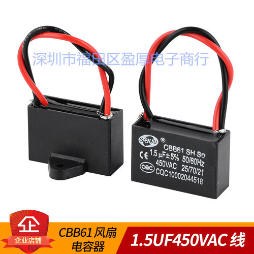 CBB61风扇电容SENJU1.5UF450VAC