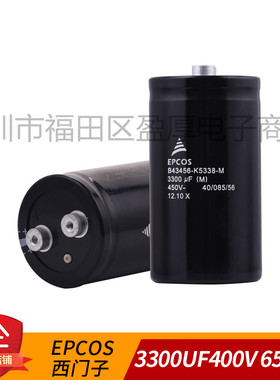 EPCOS铝电解电容器3300UF450V 450V3300UF 65*130 B43456-K5338-M