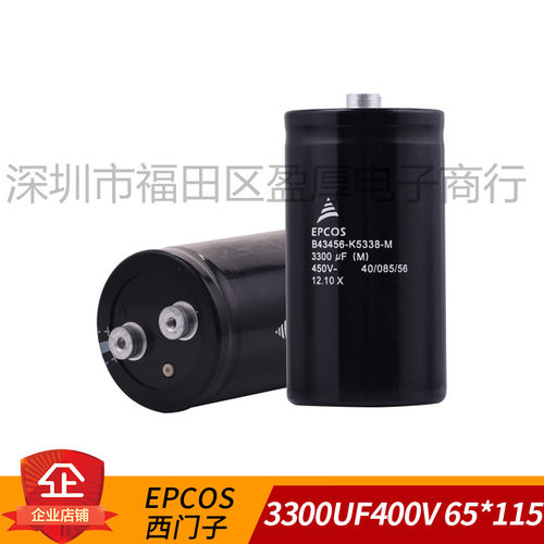 EPCOS铝电解电容器3300UF450V