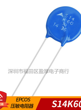 S14K60 B72214S0600K101 全新原装EPCOS 压敏电阻器 14mm片径 85V