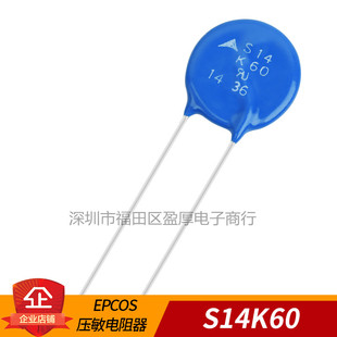 S14K60 B72214S0600K101 全新原装EPCOS 压敏电阻器 14mm片径 85V