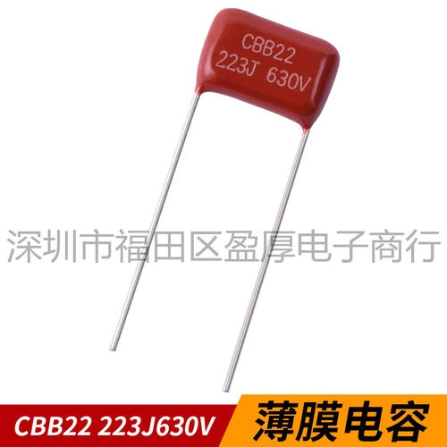 CBB22聚丙烯薄膜电容器223J630V