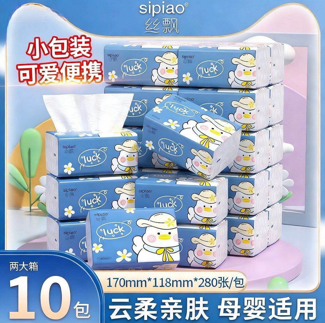 丝飘抽纸五层加厚家用实惠装面巾纸餐巾纸卫生纸巾纸面巾宿舍厕纸,家庭/个人清洁工具,一次性抹布,淘宝优惠券,粉丝福利购,淘宝优惠卷