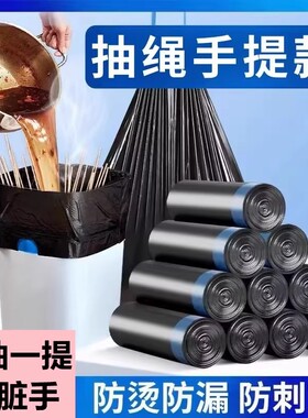 加厚垃圾袋家用手提式黑色塑料袋大容量结实耐用提拉设计家庭装