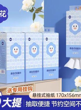 漫花笑脸悬挂式抽纸1400张*6提整箱家用大包挂式面巾纸清洁卫生纸