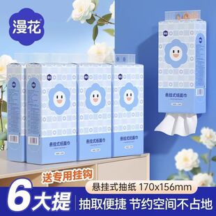 漫花笑脸悬挂式抽纸1400张*6提整箱家用大包挂式面巾纸清洁卫生纸