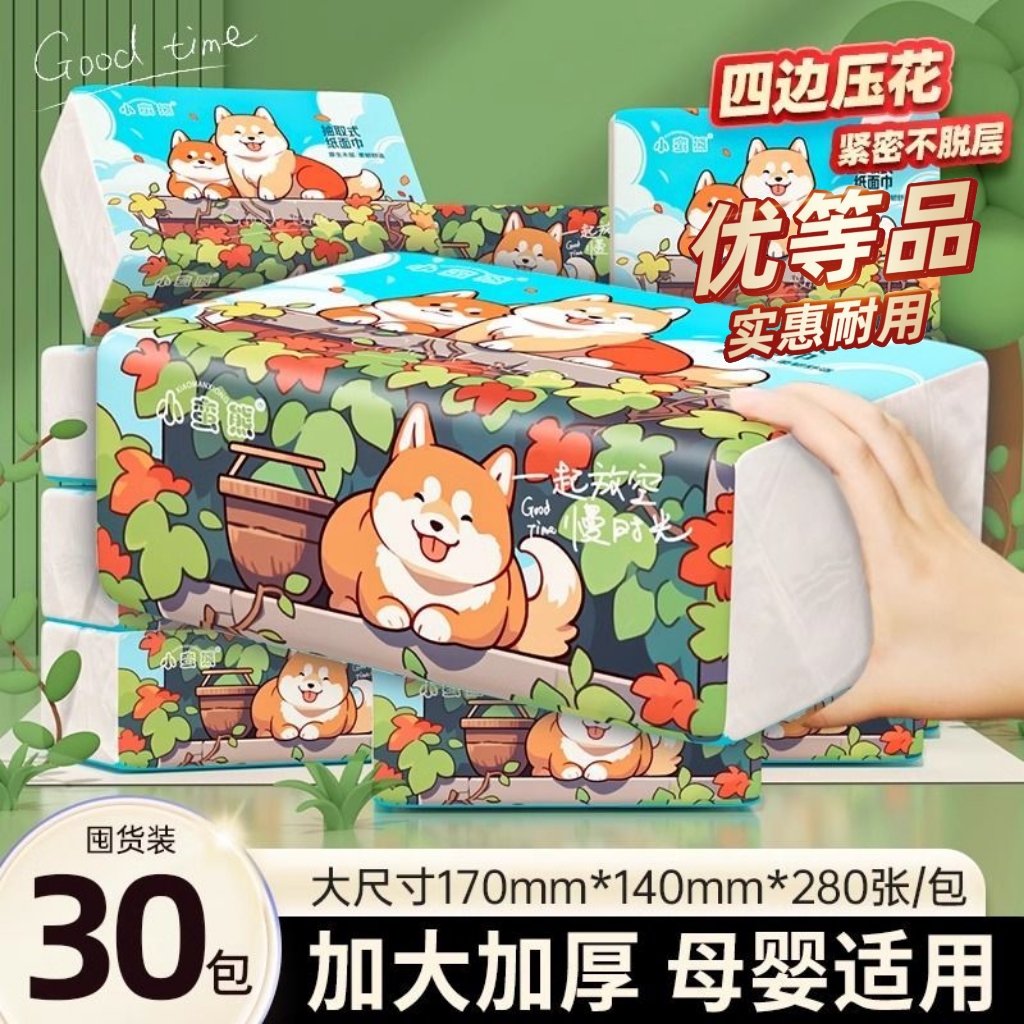 漫花小蛮熊抽纸大包家用实惠装加厚擦手餐巾纸卫生纸整箱批面巾纸