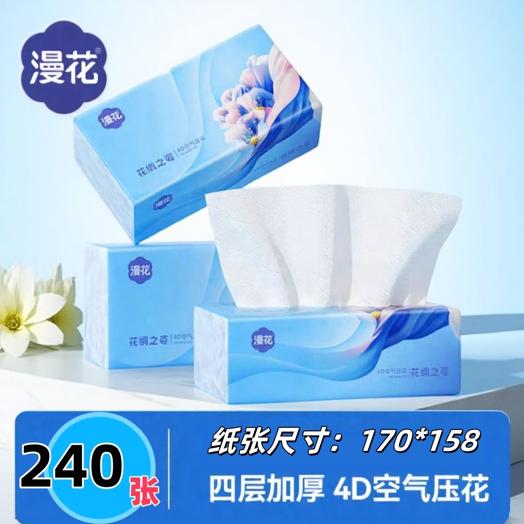 漫花四层高品质抽纸4D透气花芯12大包家用商用餐巾面巾纸卫生纸,洗护清洁剂/卫生巾/纸/香薰,家用擦手纸,淘宝优惠券,粉丝福利购,淘宝优惠卷