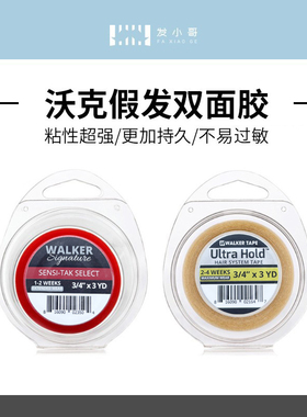 假发补发胶片打底加强双面卷胶沃克WALKER TAPE 男士补发胶片