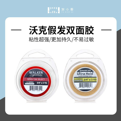 进口假发胶卷方便易清理粘性强
