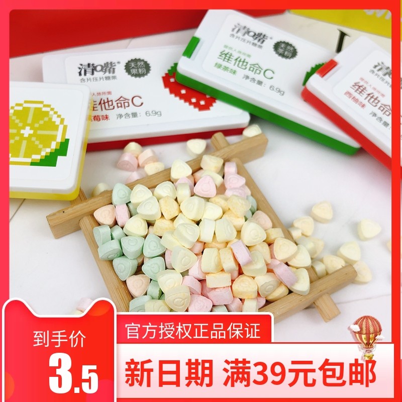 清嘴含片6.9g/盒果味维c咀嚼片压片糖果接吻糖清q嘴草本清新口气