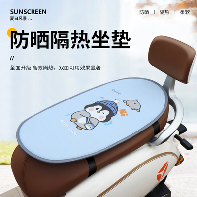 电动车坐垫套防水防晒四季通用