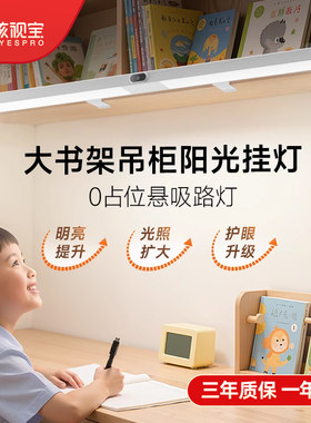 儿童护眼阅读夹式大路灯教室学习