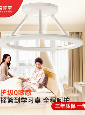 孩视宝漫反射吸顶灯母婴灯婴儿童房卧室灯吊灯护眼灯SP65-130W-G