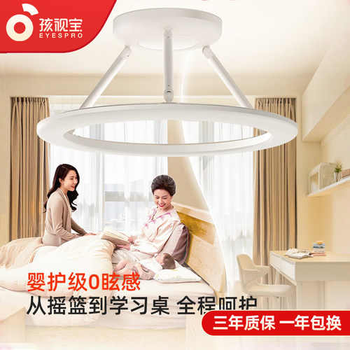 孩视宝漫反射吸顶灯母婴灯婴儿童房卧室灯吊灯护眼灯SP65-130W-G