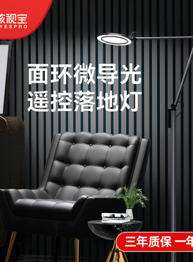 孩视宝led客厅书房儿童学生学习钢琴护眼全光谱落地立灯FH708A-D