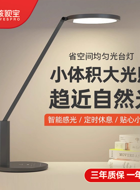 孩视宝护眼学生书桌学习儿童阅读全光谱国AA级led书房台灯NC17-V