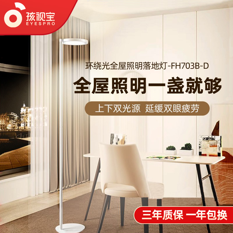 孩视宝钢琴灯落地灯儿童