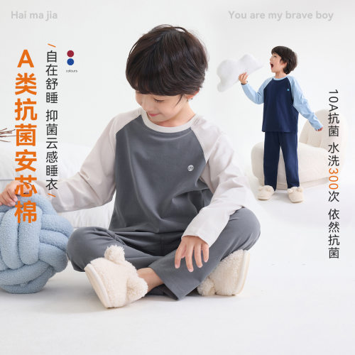 海妈家冬季新款男童童装青少年冬装A类抗菌棉家居服套装秋衣秋裤