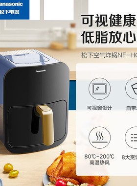 松下可视化蒸汽空气炸锅家用官方全自动智能大容量电炸蓝HC300-A