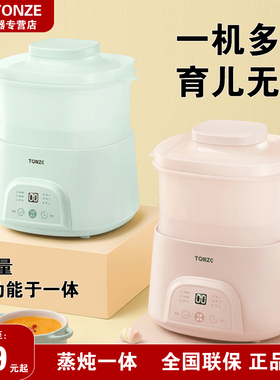 天际电炖锅隔水炖婴儿宝宝煮粥锅蒸炖bb煲小燕窝炖盅mini1-2人