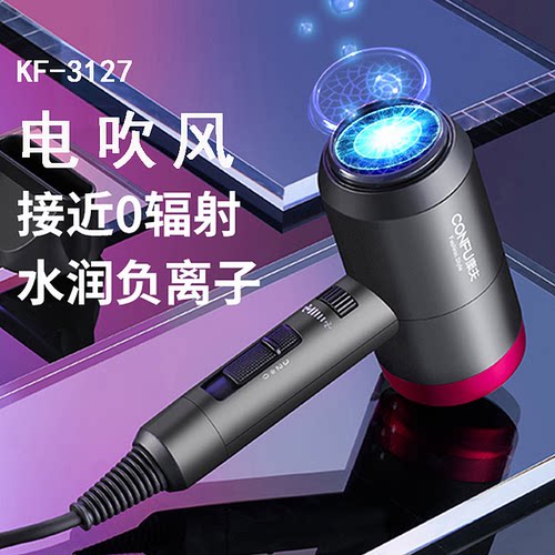 康夫电吹风机家用大风力护发