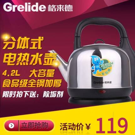 格来德电烧水壶不锈钢大容量水壶