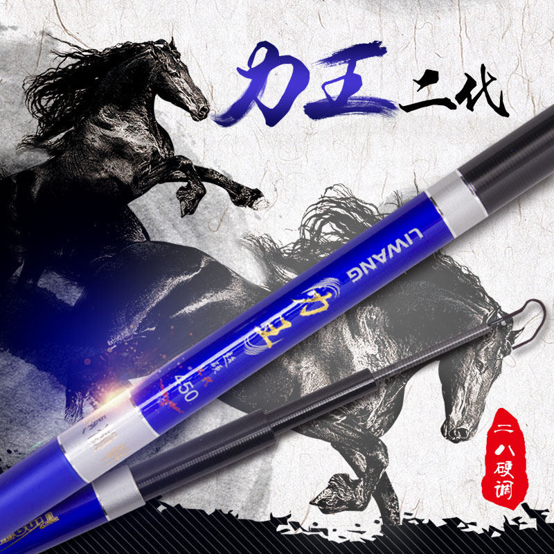 听渔轩力王（二代）值得推广和拥有系列超轻超硬台钓竿鲫鱼鲤鱼竿