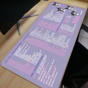 苹果mac快捷键鼠标垫办公电脑桌垫PS超大中号函数可爱Fcpx动漫WPS