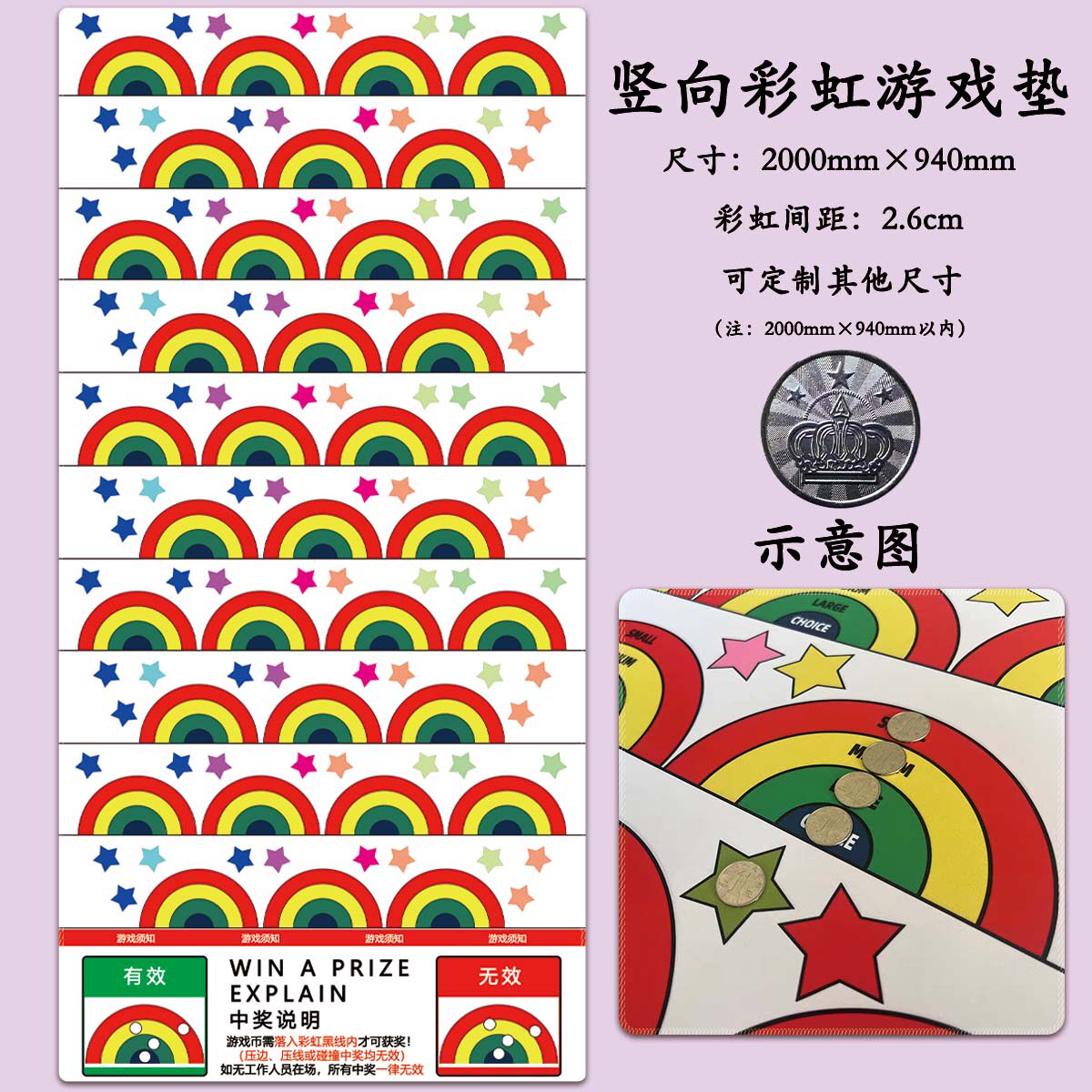 2米长竖向冒险乐园彩虹抛币游戏垫可定制尺寸创意鼠标垫简约个性
