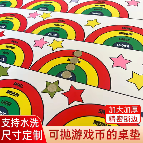 冒险乐园彩虹抛币超大游戏垫有锁边可定制尺寸创意鼠标垫简约个性
