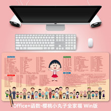 win常用超大号学习快捷键电脑桌垫键盘ps ppt excel加厚cad鼠标垫
