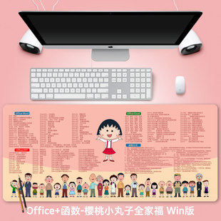 win常用超大号学习快捷键电脑桌垫键盘ps excel加厚cad鼠标垫 ppt