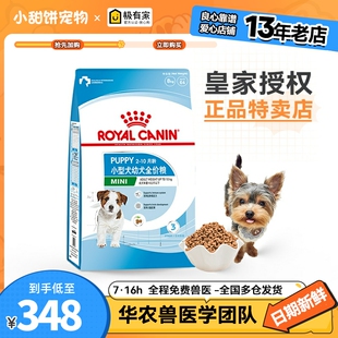 皇家MIJ31小型犬幼犬粮CGI29柯基幼专用3kg狗粮通用型狗粮8KG